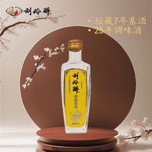 刘伶醉 酒谷酿/酿浓香型光瓶白酒纯粮食固态法 52度 251mL 1瓶 甲辰品鉴光瓶 刘伶醉 酿系列