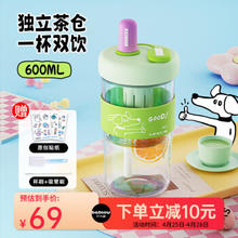 BABLOV 小狗玻璃杯女生水杯泡茶杯 朵朵青提 600ml