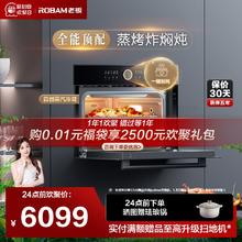 ROBAM 老板 预售：Robam 老板 蒸烤箱一体机 55L CQ9062X