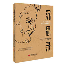 沉思录（一本安顿灵魂，修身立命，自我反省的千年哲思书）