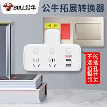 BULL 公牛 插座无线转换器 3孔