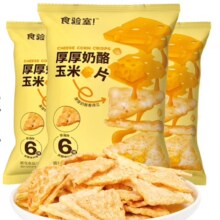 食验室 厚厚奶酪玉米片 3袋 非油炸高膳食纤维
