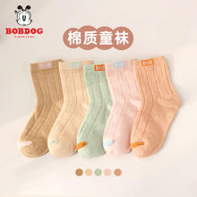 百亿补贴：BoBDoG 巴布豆 儿童袜子春秋薄款宝宝秋冬棉袜新生婴儿男童小童袜女孩女童中筒袜