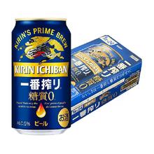 KIRIN 麒麟 日本KIRIN/麒麟一番榨无糖啤酒350ml*24罐进口当季酿造易拉罐箱装