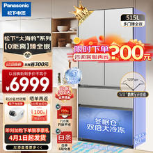 Panasonic 松下 515升 24年新款60CM超薄0嵌法式多门 变频双散热风冷无霜