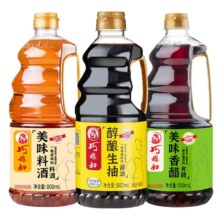 首单+补贴到手10.9】3瓶巧媳妇生抽香醋料酒