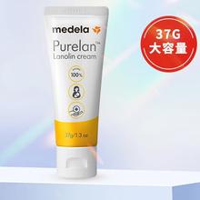 京东PLUS：medela 美德乐 纯羊脂膏升级款 37g
