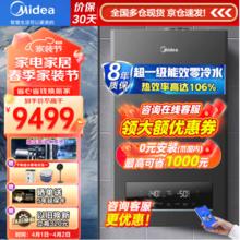 Midea 美的 28KW R53PRO 一级能效零冷水 洗浴供暖 燃气壁挂炉