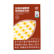 绿瘦 左旋肉碱酵素咖啡 3盒 共30条