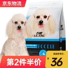LILANG 力狼 狗粮 泰迪e族 贵宾犬专用2kg
