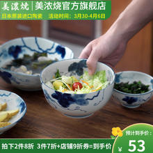 美浓烧 日本进口陶瓷盘釉下彩日式餐具家用盘子蔬菜盘子水果沙拉 6.5英寸面碗