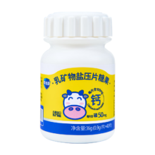 概率券、PLUS会员：果维康 儿童乳钙 乳矿物盐压片糖果咀嚼片40片