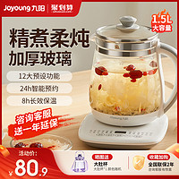 Joyoung 九阳 养生壶1.5L