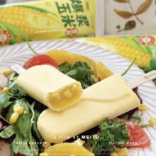 中街冰点(Since 1946) 爆浆玉米15支900g