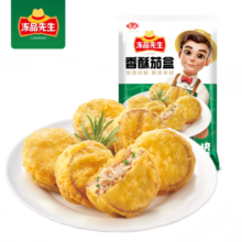 冻品先生安井  香酥茄盒 800g 鸡肉馅 速冻油炸小吃 特色快手菜方便菜