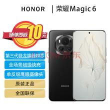 HONOR 荣耀 Magic6 5G手机 16GB+512GB 绒黑色