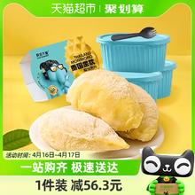 88VIP会员：疯克大象 泰国金枕榴莲 250g*3盒