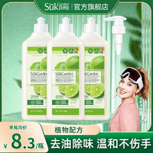 Suk Garden 蔬果园 SukGarden）洗洁精小瓶 厨房洗碗去油去农残 不伤手厨房洗洁精 阳光青柠500g*3