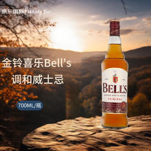 Bell’s 金铃喜乐 Bell's 调和威士忌 700ML 洋酒