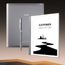 PLUS会员、预售：Hanvon 汉王 N10 2024手写电纸本10.3英寸电子书阅读器 高配