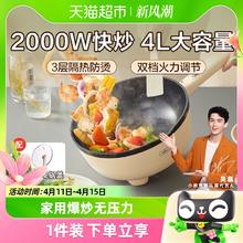 Bear 小熊 电炒锅4L家用电炒菜炒锅一体式多功能蒸煮煎炒电煮锅电热火锅