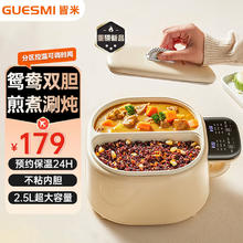 GUESMI 皆米 JIEMI）鸳鸯双胆电饭煲二合一煮饭煲汤双控温电饭锅家用迷你小型