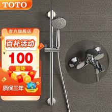 百亿补贴：TOTO 东陶 L系列 TBS03302B+TBW01016B+TBW01018BVD 简易花洒套装