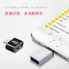 kawau 川宇 type-c转USB3.2接口OTG转接头