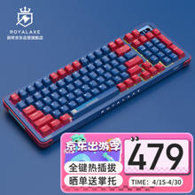 Royal Axe 御斧 Y98 98键 三模机械键盘 星际迷航 TTC金粉V2 RGB