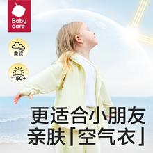 babycare 儿童防晒衣