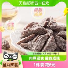 Ten Wow 天喔 盐津梅条 110g