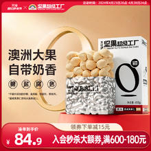 Rainbow 天虹牌 夏威夷果仁500g食品夏威夷坚果原味1斤烘焙干果