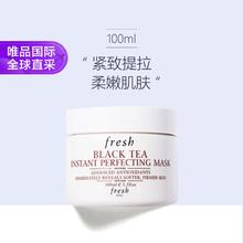fresh 馥蕾诗 红茶瞬间修护面膜 100ml