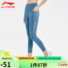 LI-NING 李宁 运动健身裤女外穿弹力紧身瑜伽裤高腰提臀训练健身房跑步裤子 206浅沽蓝-[高腰插袋款] M