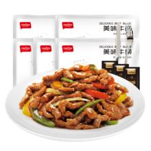 华味亨 虎皮凤爪200g（选3件）