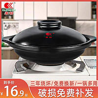 KANGSHU 康舒 砂锅 610ml