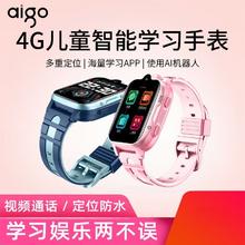 aigo 爱国者 4G全网通多功能防水gps定位插卡任意下载高中生专用青少年