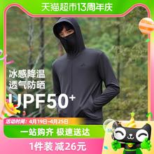 88VIP会员：PELLIOT 伯希和 男士防晒衣防紫外线户外轻薄钓鱼防晒服透气皮肤衣运动外套