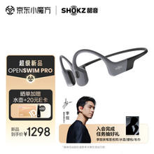 SHOKZ 韶音 OpenSwim Pro 骨传导运动蓝牙耳机