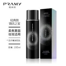 PRAMY 柏瑞美 保湿定妆喷雾 100ml