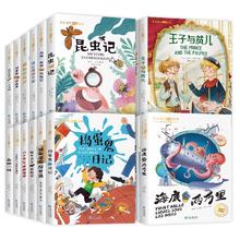《小学生课外必读丛书》（彩图注音版，任选）券后7.9元包邮
