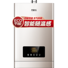 万家乐 16升燃气热水器(天然气) 四驱精准恒温水气双调 家用智能变升 ECO节能 四季随温感 JSQ30-D5