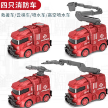 氧氪 儿童 惯性 小汽车 消防车队