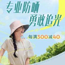 促销活动：京东防晒专场，99-50大额好券等你来抢！！！