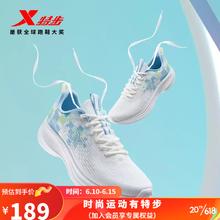 XTEP 特步 舒悦2.0跑鞋男2023年新款减震透气男子跑步鞋舒适运动鞋