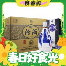 春焕新：汾酒 青花20 53%vol 清香型白酒 500ml*6瓶 整箱装