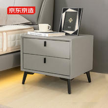 新品发售、家装季：京东京造 北岛 双抽高脚床头柜