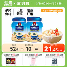 QUAKER 桂格 快煮纯燕麦片冲饮谷物1000g*2罐原味煮食无蔗糖营养麦片早餐