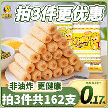 笨笨狗 粗粮夹心米果