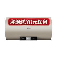 PLUS会员：macro 万家乐 60L 电热水器3000W D60-FY2 一级能效